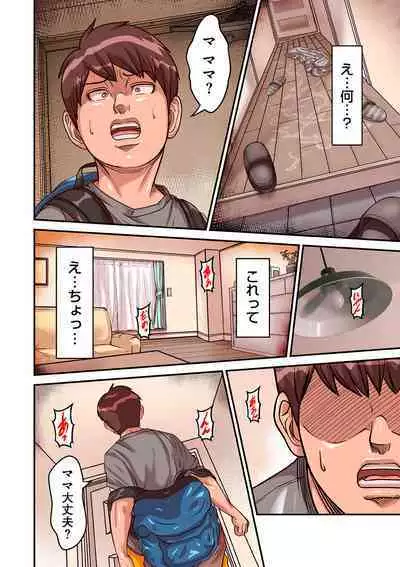 COMIC Kuriberon DUMA 2024-03 Vol.58