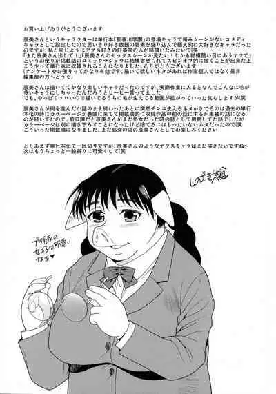 [Shinozaki Rei] Mesubuta JK Nikubenki!!!