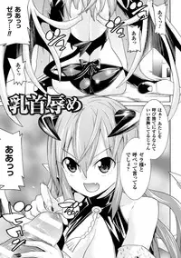 [Tendou Masae] Ochita Mesubuta-tachi - Fallen Bitches [Digital]