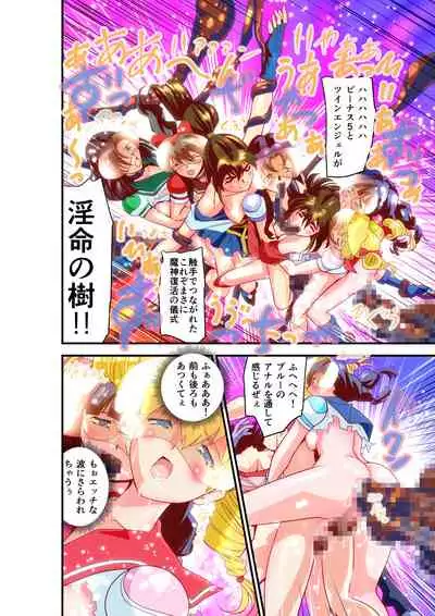 Hagoromo VENUS Kanzenban