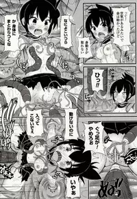[Potu] Mushi Karami Emaki ~Mushi ni Otosareru Shoujo-tachi~ [Digital]