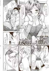 COMIC Shitsurakuten 2009-08