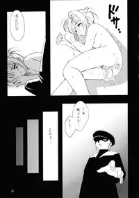 (C59) [Chokudoukan (Hormone Koijirou, Marcy Dog)] Please Teach Me 4 (Cardcaptor Sakura)