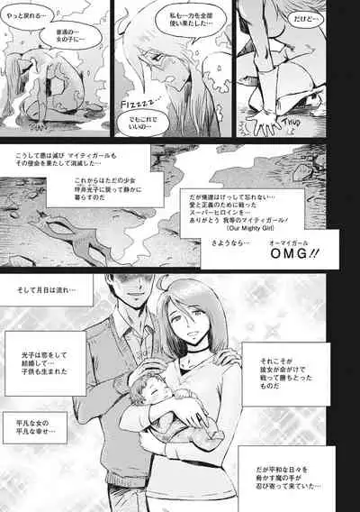 Hitozuma Club Glass no Kutsu