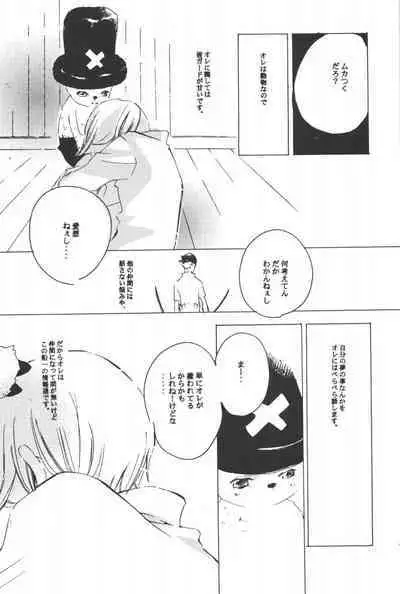 Rendezvous on the boat 4