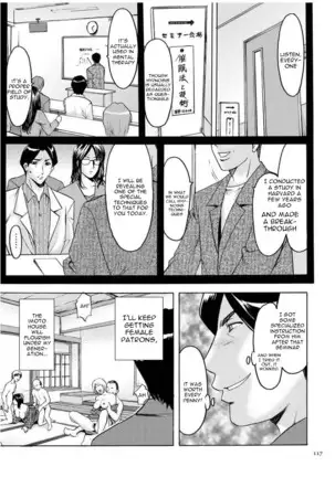 Sennyu Tsuma Satomi Kiroku Ch. 1-10