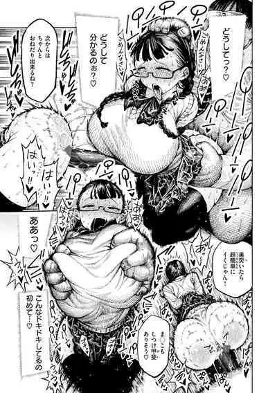 Nettaiya - Sweltering hot night