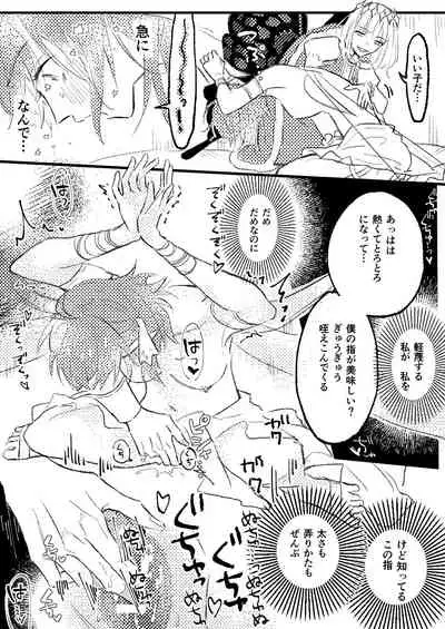 [Ron]Obe guda ♀②+ FGO kako e[ fate grand order )