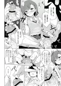 (C84) [Shinkai Hikou (Okino Ryuuto)] BiriBiri Shock! (Toaru Kagaku no Railgun)