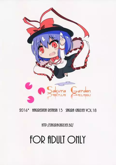 Kocchi de Shitemiru?