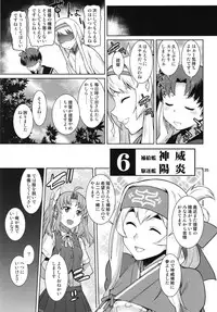 [Chotto Dake Aruyo. (Takemura Sesshu)] Akekurashi (Kantai Collection -KanColle-) [Digital]