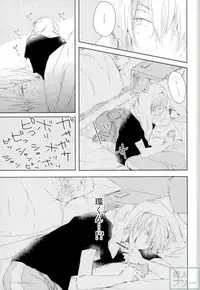 (SUPER25) [Norusoru (Isono)] Sukitte Ienai (IDOLiSH 7)