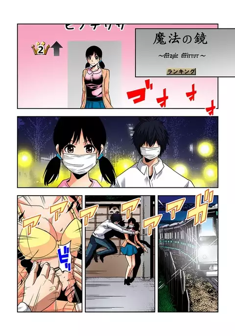 0 Koi ～Kanzenban～ Ge