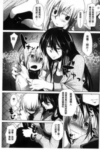 [Maban] Hatsujou Lovers | 發情中的情人們 [Chinese]