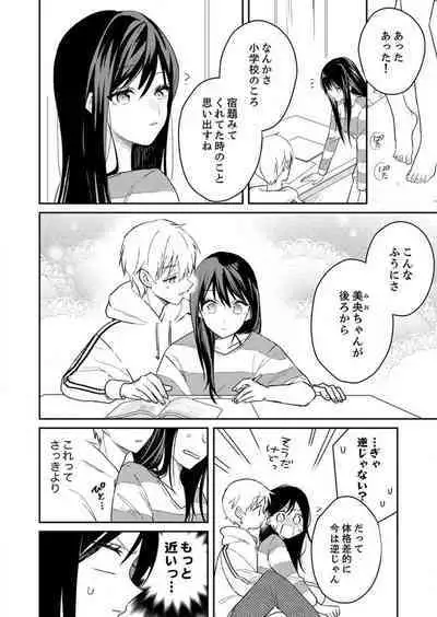 ga Dekinai Watashitachi~Chp.1-9