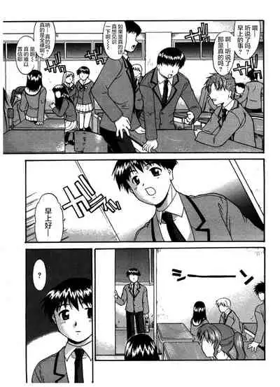 [Murasaki Syu] Kouzen Waisetsu [Chinese] [雷电将军汉化]