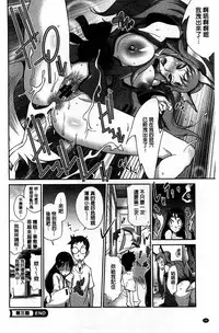 [Kotoyoshi Yumisuke] Hyakka Nyuuran ~UZUME~ [Chinese]