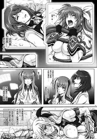(C88) [Cyclone (Izumi, Reizei)] Cho!! 3 Tai CHOOOO 3 Taichou wa Sono Ato Dou Natta (Mahou Shoujo Lyrical Nanoha) [Chinese] [魔法猪汉化]