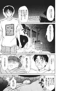 [Sano Takayoshi] Hanazono Plus One