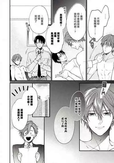 Hatsujou Playroom | 发情娱乐室 #01-02