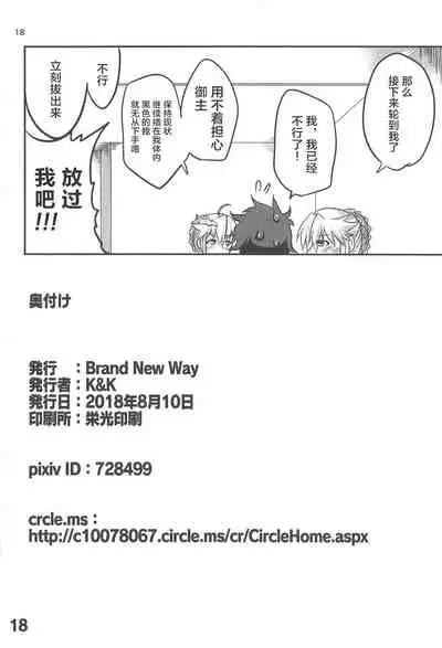 Special Artoria Sand