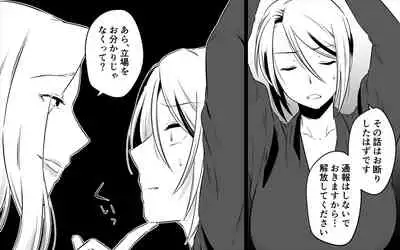 Koukyuu Ryokan no Okami Ura Video Joyuu ni Tenraku