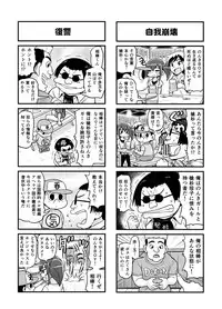 [Gachonerou] Nonki BOY Ch. 1-23