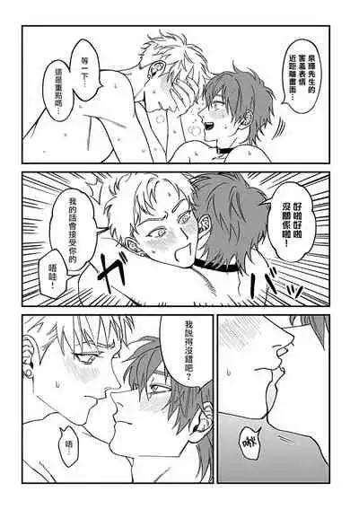 [Nagisa Eiji] Kabukichou Bad Trip 2 | 歌舞伎町 Bad Trip 2 Ch. 4-5+BL Award 访谈 [Chinese] [Digital]
