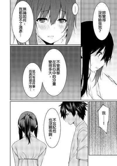 [Kusano Yuu] Gibo (Mama) wo Ore no Onna ni SURU Houhou | 把繼母調教成我的女人的方法 1-7 Complete [Chinese]