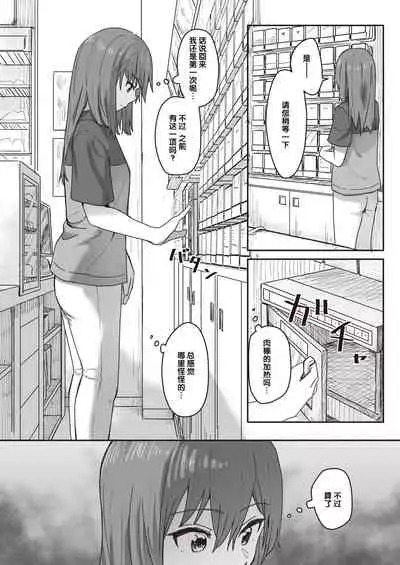 Joushiki Kaihen Katsudou Kiroku #01-15