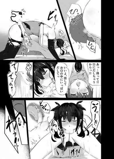 [187 Creature] Strange bedfellows