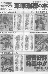 COMIC Papipo Gaiden 1997-07