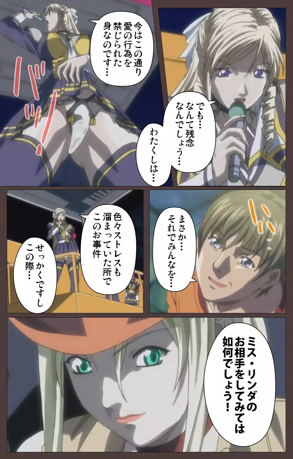 DISCIPLINE Daiyonshou Complete Ban