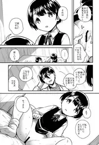 Lolicon wa Invisible no Yume o Miru ka? - Does Lolitacomplex dream of invisible?