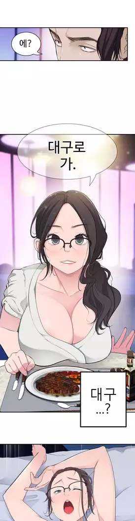 Tissue Thieves Ch.1-27