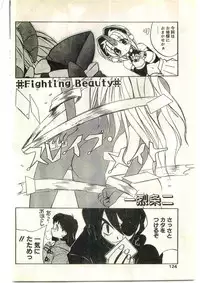 COMIC Papipo Gaiden 1998-03