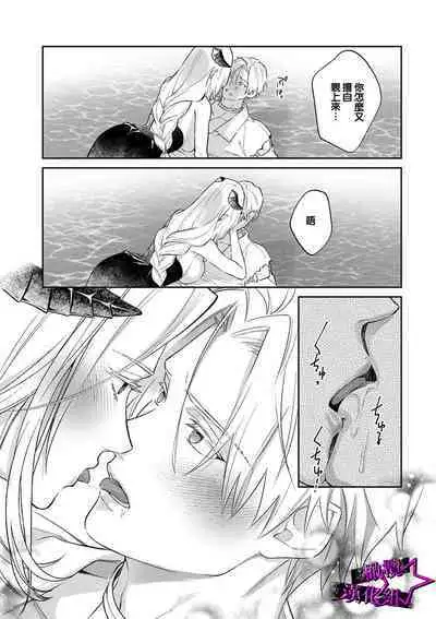 [Shidatsu Takayuki, Sekka] Kukkoro Night ~Seinaru Kishi wa Kuroki Yoroi o Mi ni Matou~ 1-4 | 呜!杀了我☆～身披漆黑铠甲的圣骑士～01-04话 [Chinese] [橄榄汉化组]