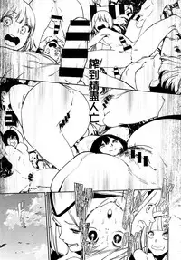 [Kito Sakeru] CRAZY HARDY (COMIC ExE 01) [Chinese]