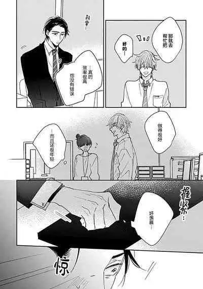 嶋老师太可爱了我忍不住