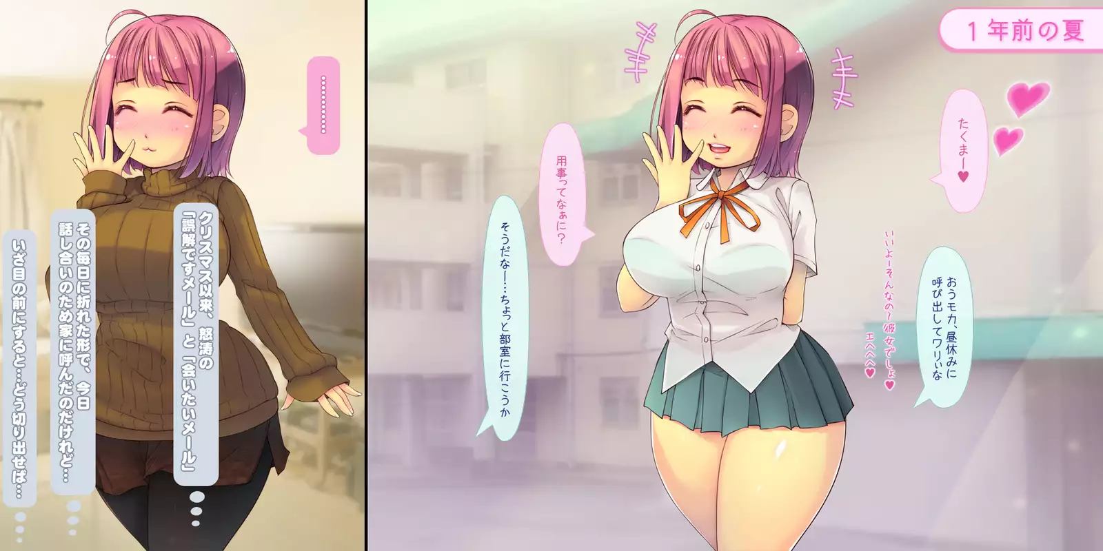 Netorarete Shunkashuutou ~Amae Jouzu na Kawaii Kouhai to no 1-nenkan~