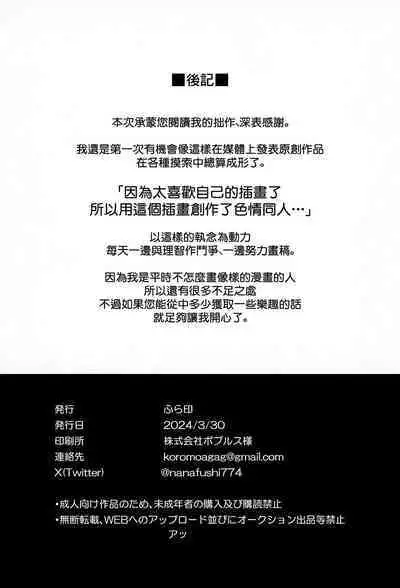 [Fura shirushi (mushi) ] shi ~yokushuga arawareta! ▽ | 触手怪出现了！▽ 本篇+推特杂图[Chinese] [冒险者公会]