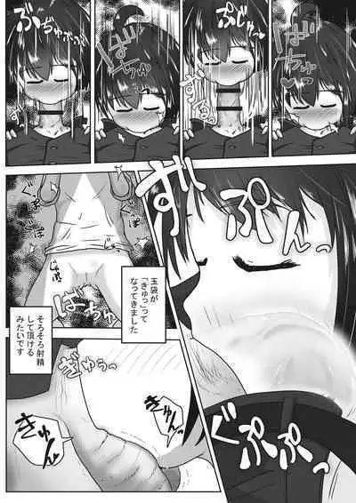 Kōhaku-sōna ko o nodo oku shasei sen'yō no kuchi benki ni chōkyō suru ohanashi