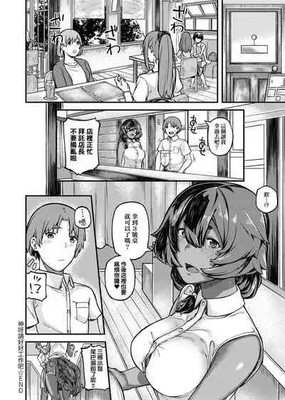 [Highlow] CHOCO x LOVE | CHOCO x LOVE -褐色之戀- [Chinese] [Digital]