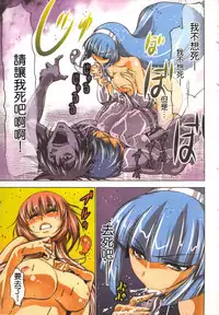 [Yamamoto Luna, Aoi Shou] Seikan Reikan Miko Shoujo Mikoman 1 | 淫水小巫女退魔行 1 [Chinese]