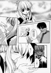 (CR28) [RYU-SEKI-DO (Nagare Hyo-go)] Geschwister (Sister Princess)