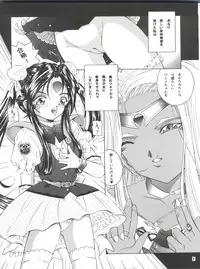 (C59) [Takitate (Toshiki Yuuji)] ANG HALF ANGEL HALF (Ah! My Goddess)