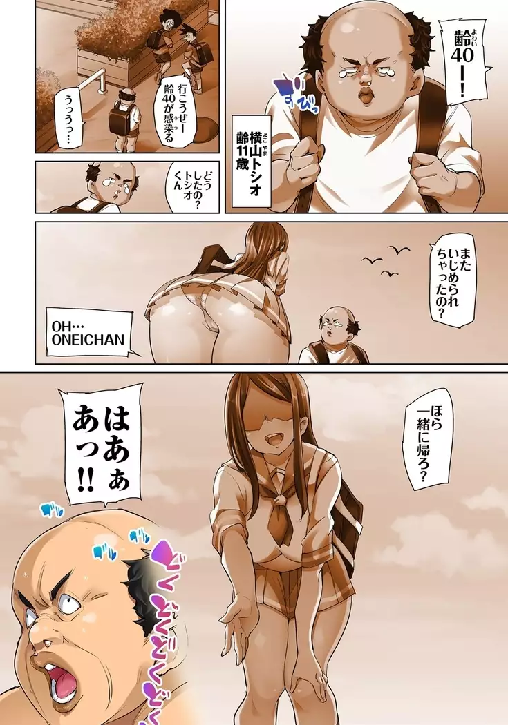 Hattara Yarechau!? Ero Seal ~Wagamama JK no Asoko o Tatta 1-mai de Dorei ni~ 1-14