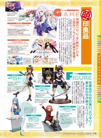 Dengeki Moeoh 2017-10 [Digital]