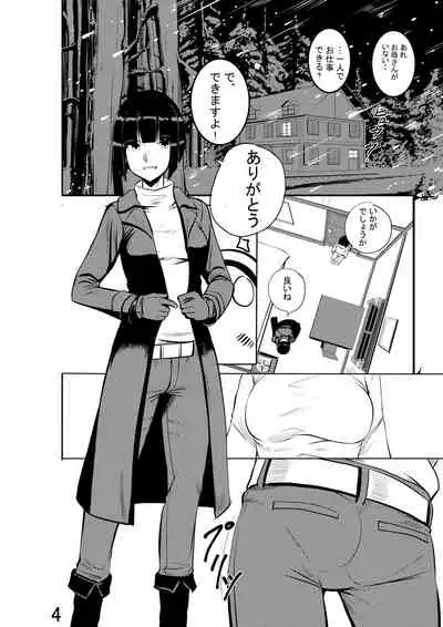 [Shanghai Hanoi Studio (Nguyen Tam Lee)] Winter Love [Digital]