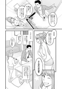 [Mikami Cannon] Kanojo no Mesugao - She has a indecent face [Digital]